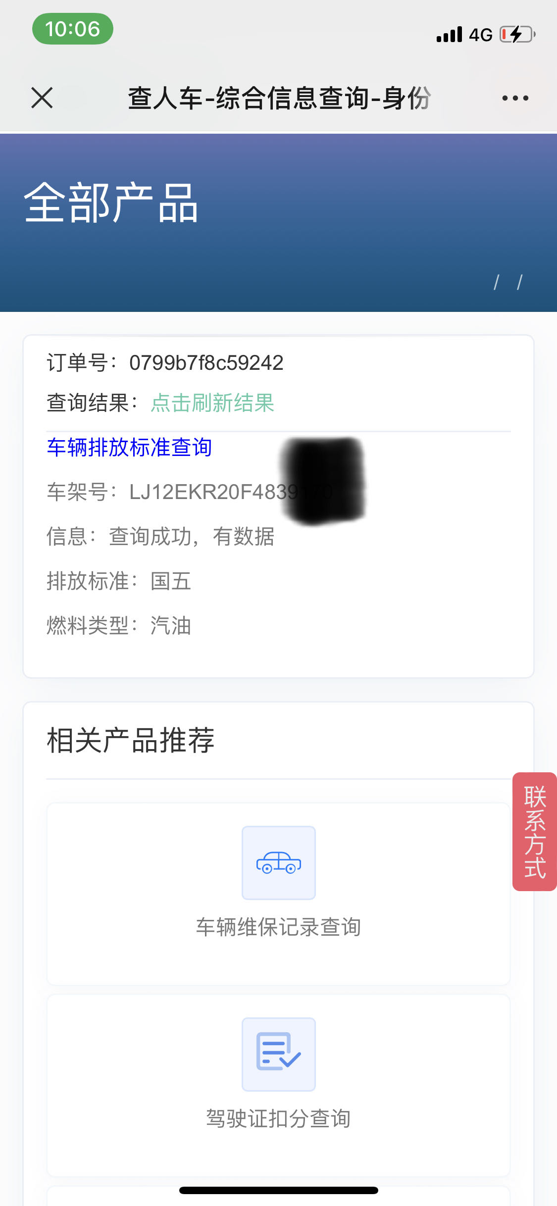 车辆排放标准查询